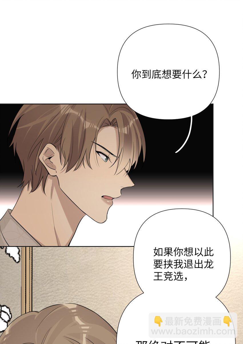 第60话 英雄救“美龙”？14