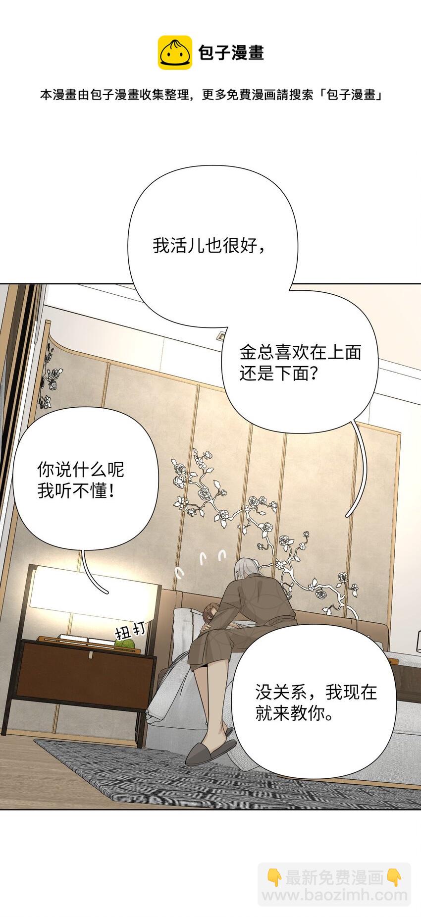 第60话 英雄救“美龙”？24