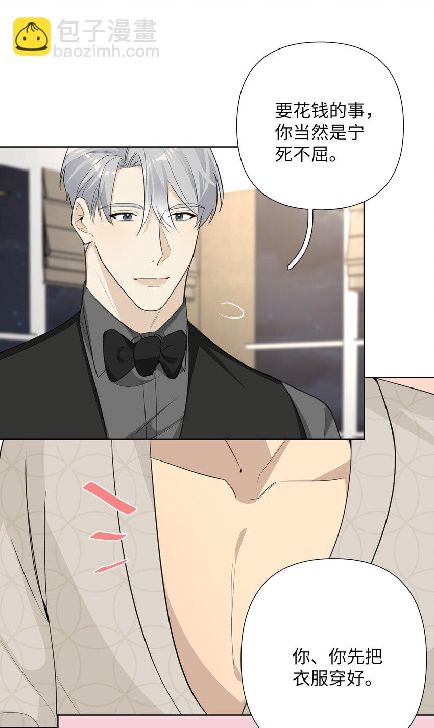 第60话 英雄救“美龙”？39