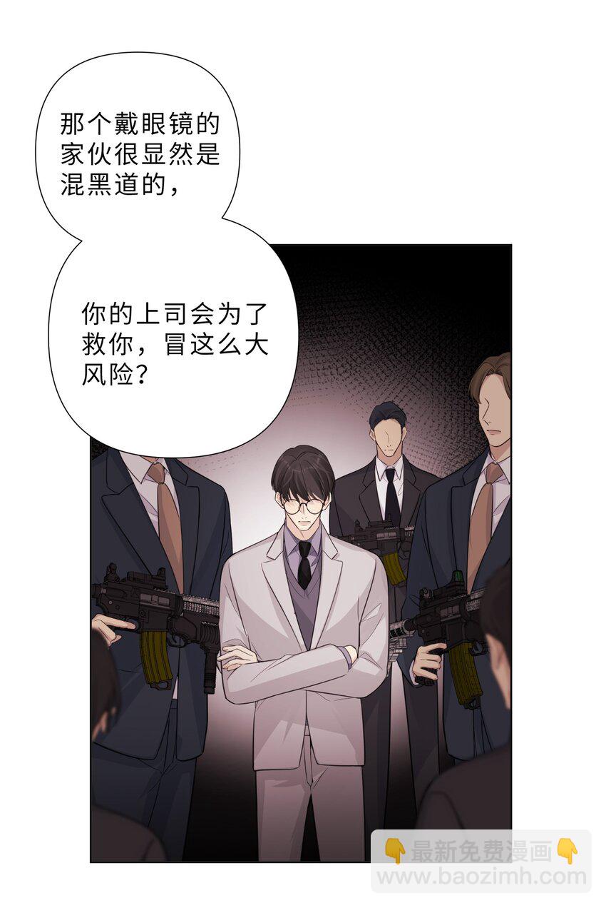 第67话 我们是恋人？10