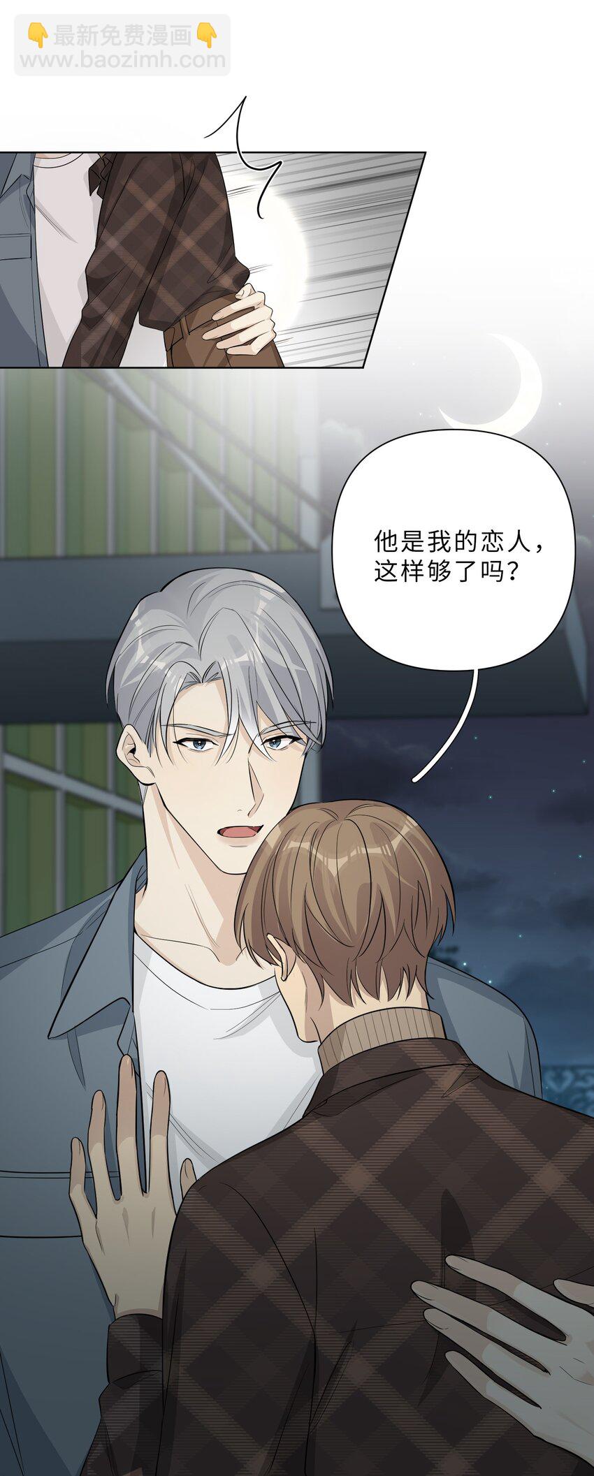 第67话 我们是恋人？14