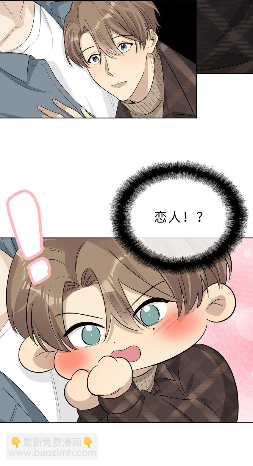 第67话 我们是恋人？15