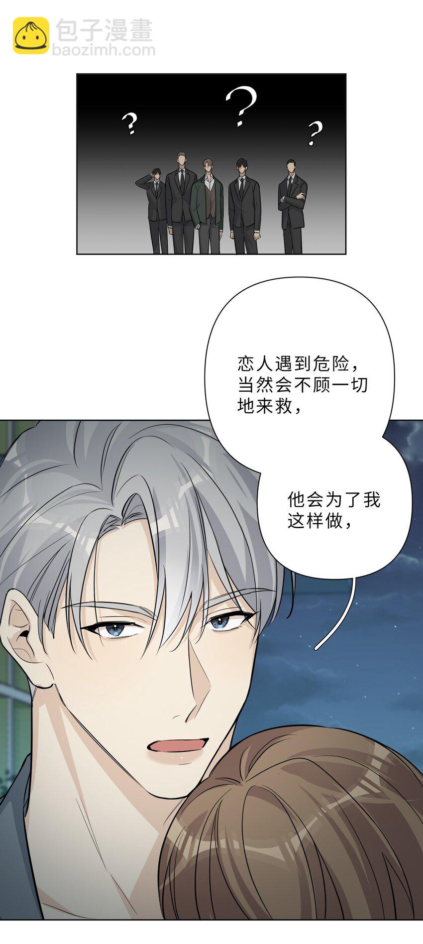 第67话 我们是恋人？16