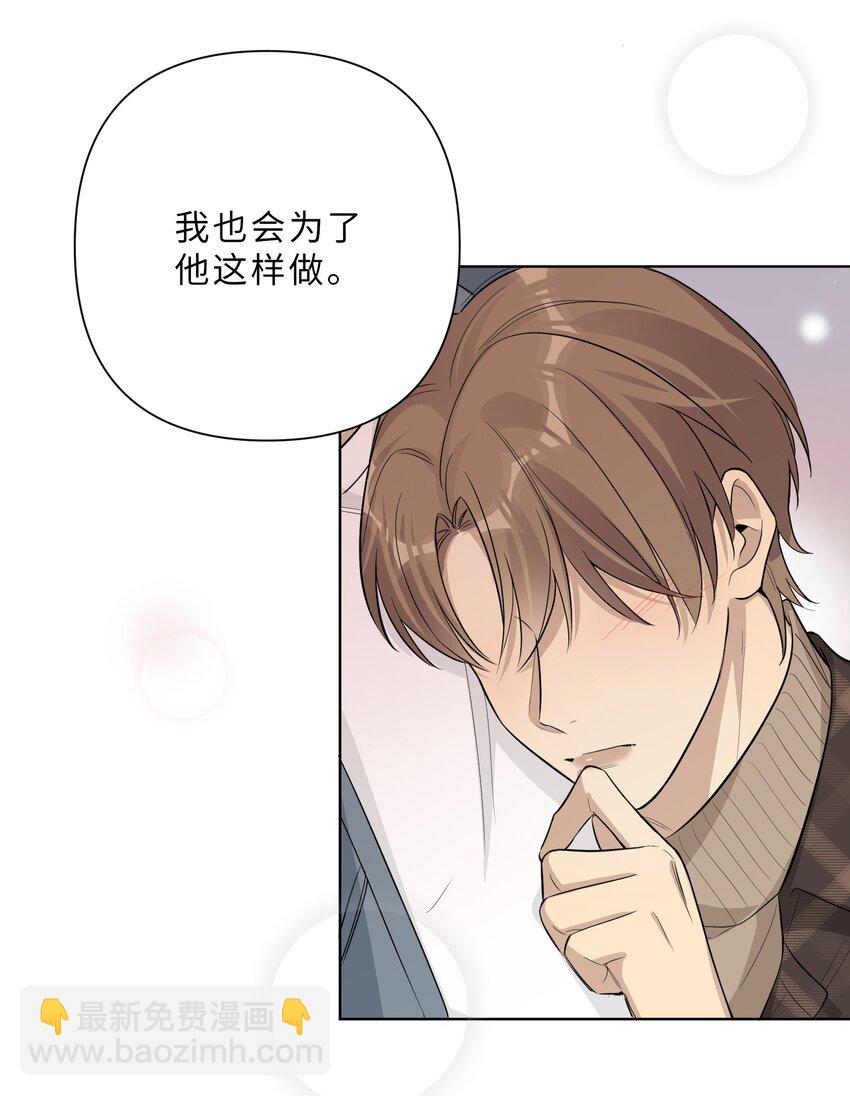 第67话 我们是恋人？17