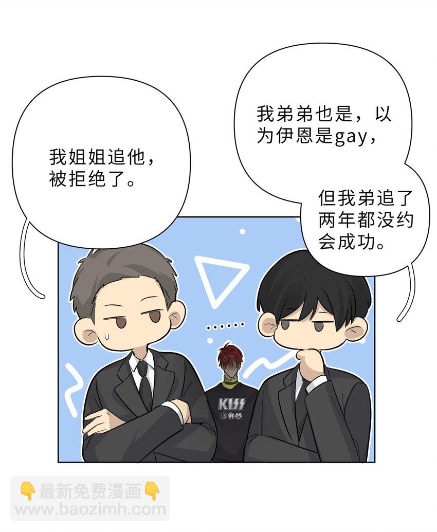 第67话 我们是恋人？19