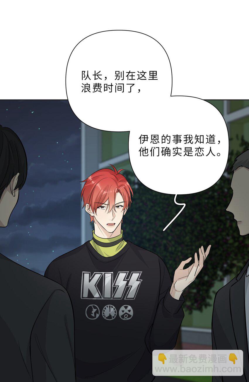 第67话 我们是恋人？20