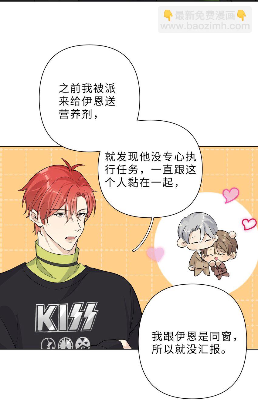 第67话 我们是恋人？21