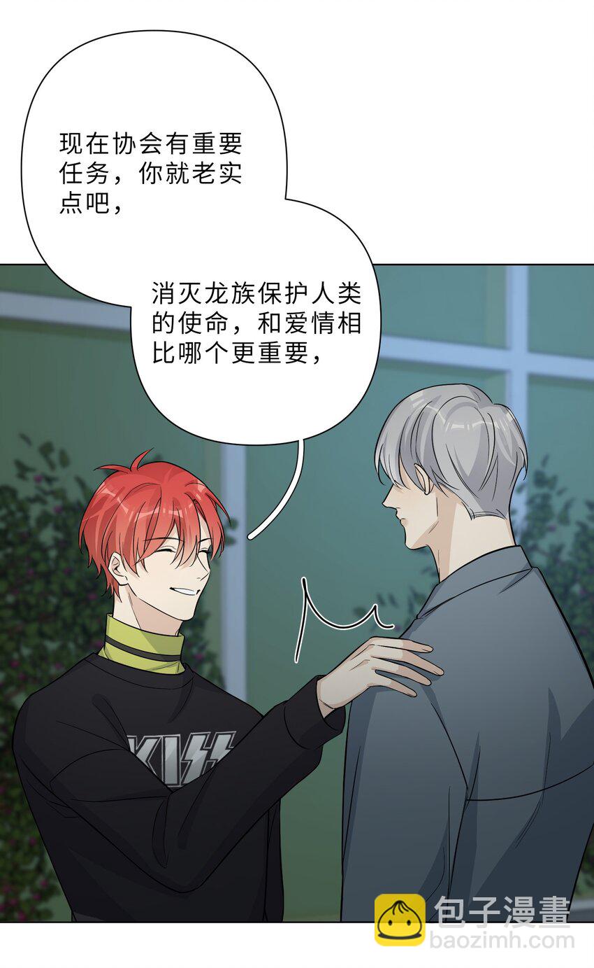 第67话 我们是恋人？22