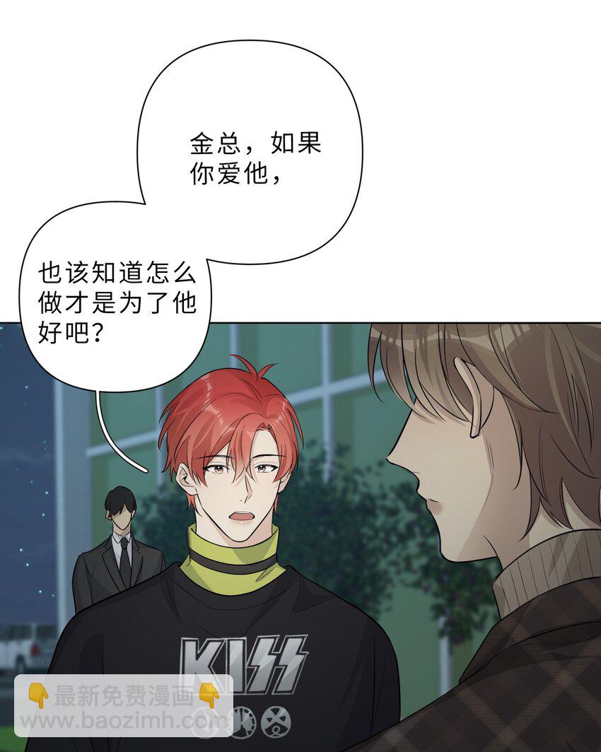 第67话 我们是恋人？25