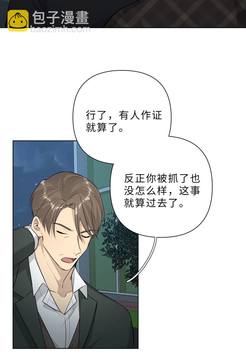 第67话 我们是恋人？26
