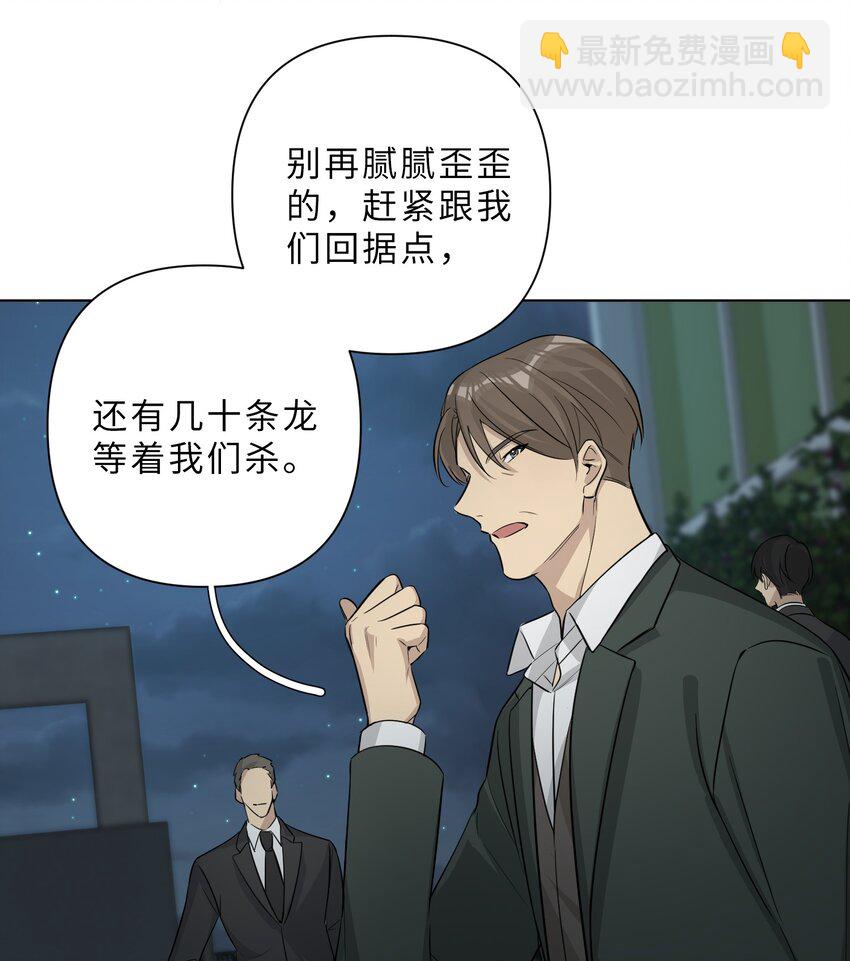 第67话 我们是恋人？27