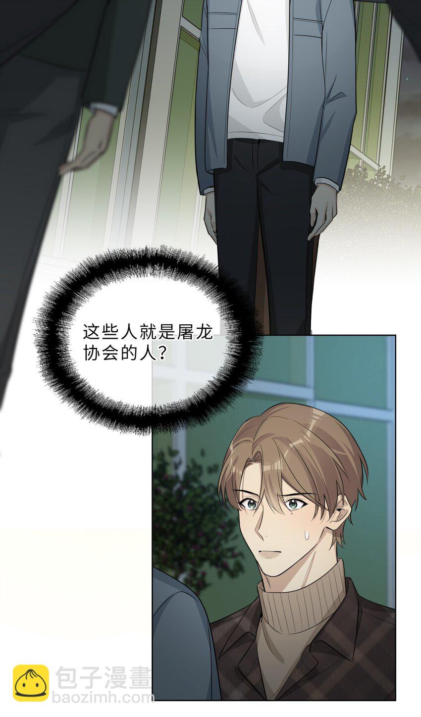 第67话 我们是恋人？3