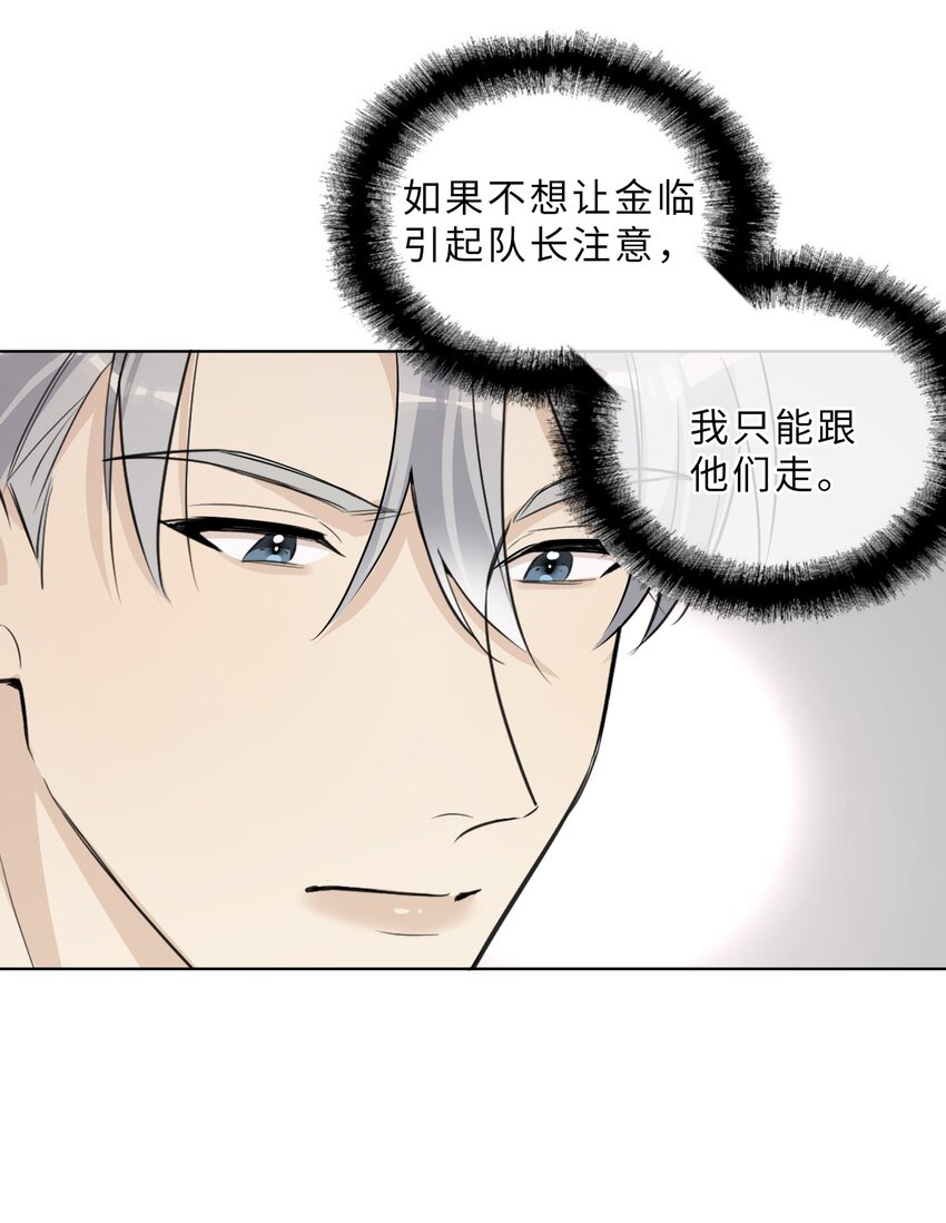 第67话 我们是恋人？31