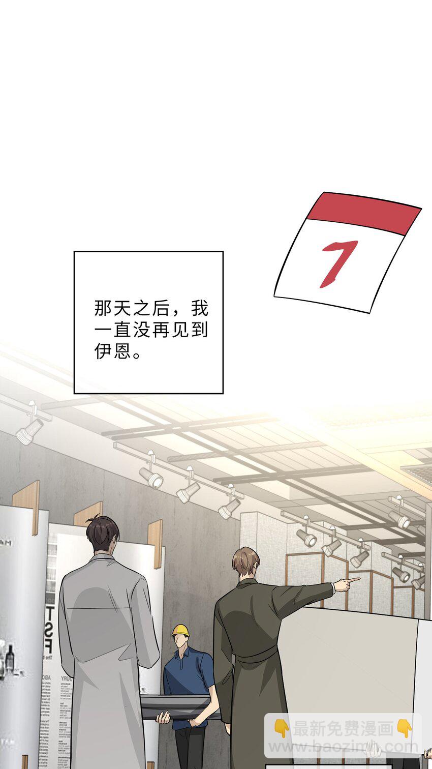 第67话 我们是恋人？34