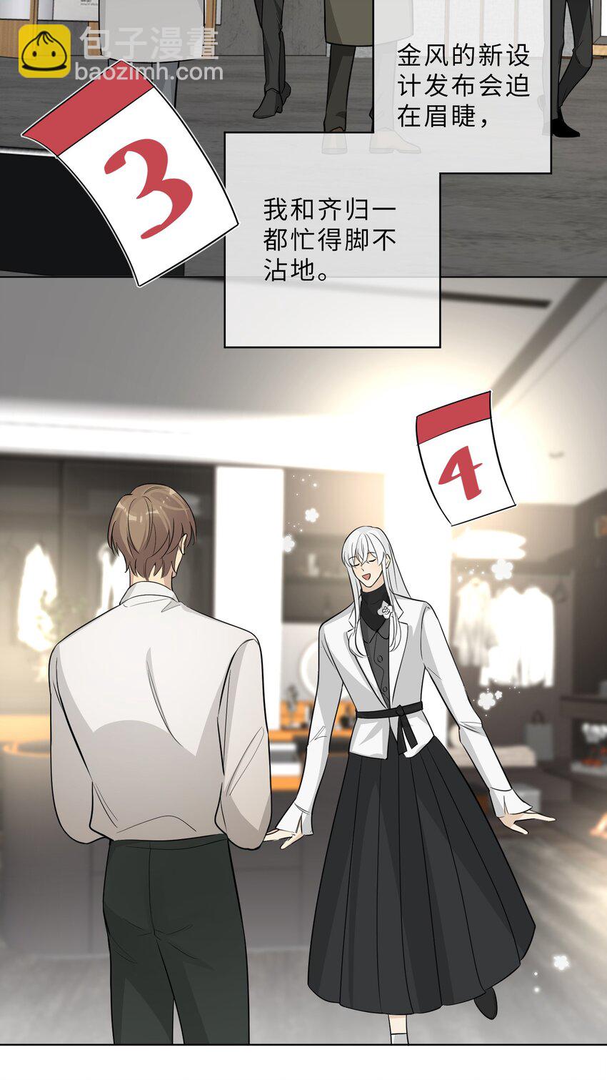 第67话 我们是恋人？35