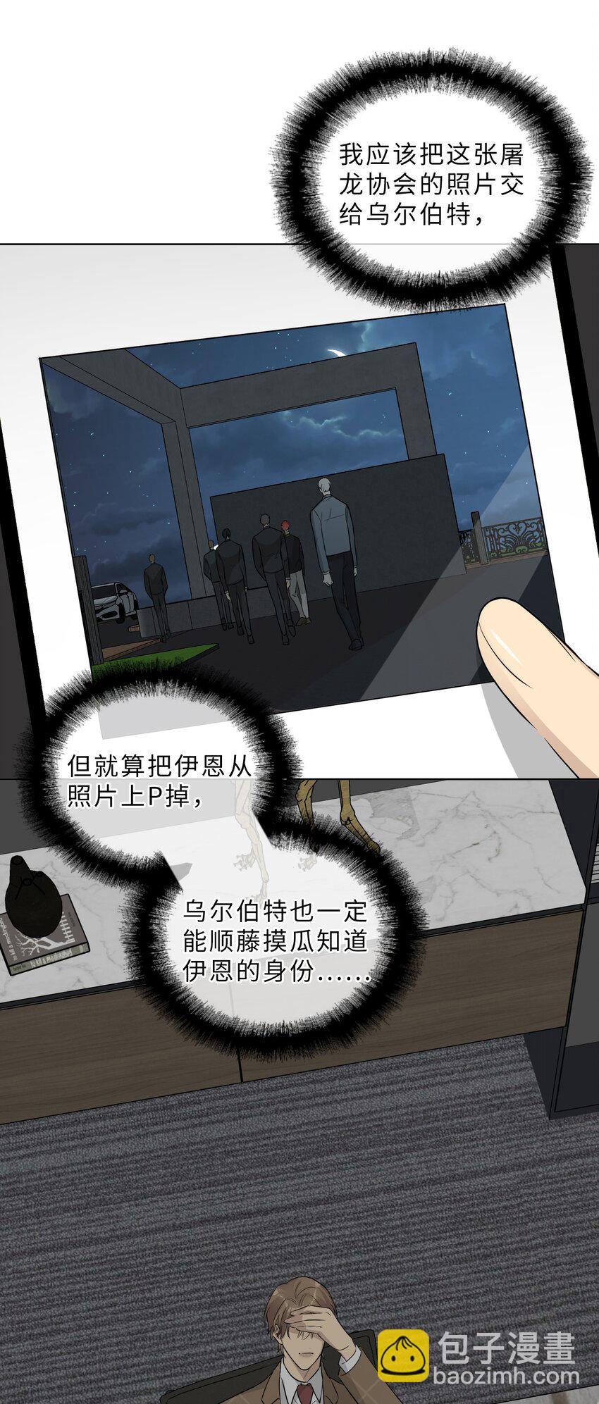 第67话 我们是恋人？38