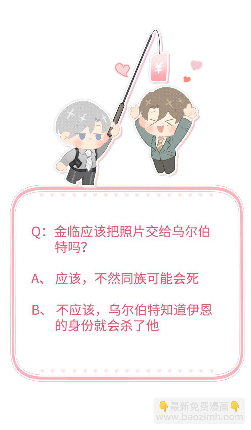 第67话 我们是恋人？40