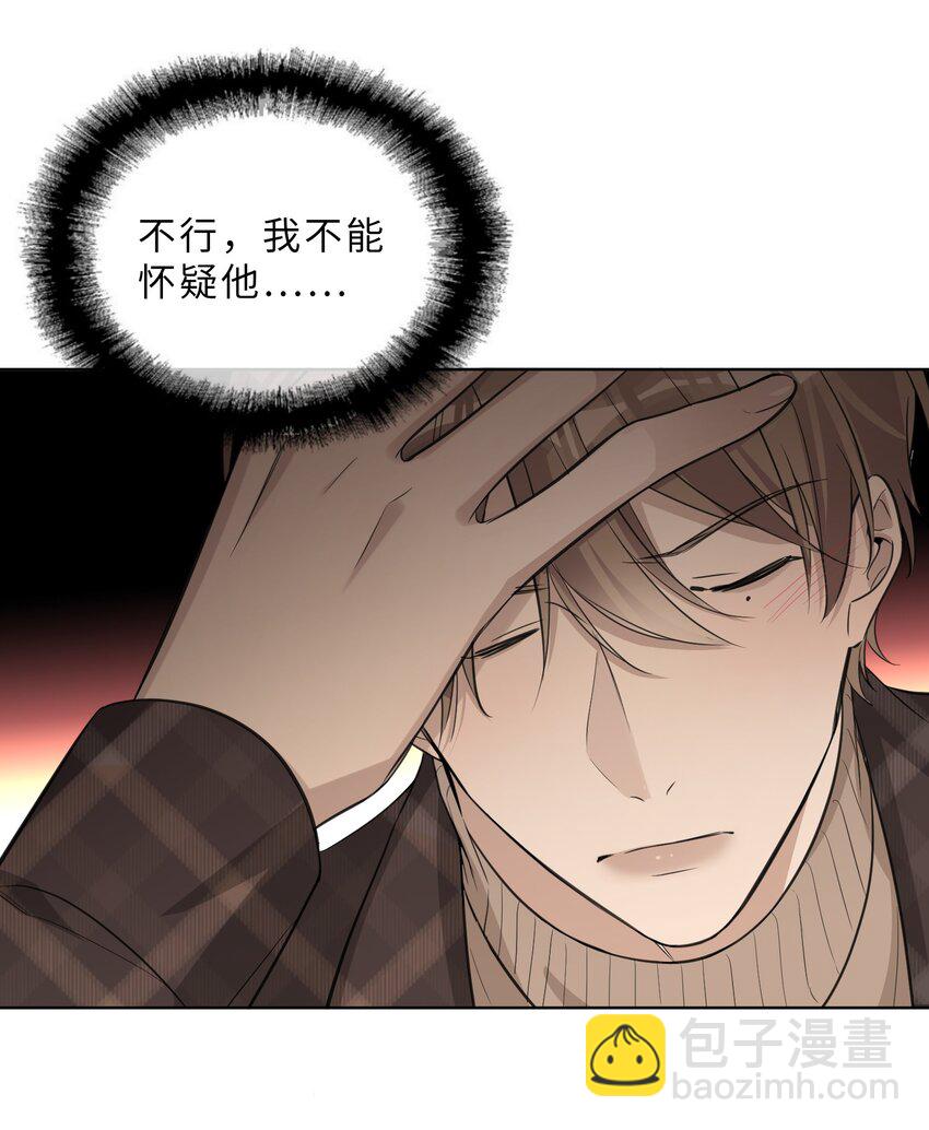 第67话 我们是恋人？5