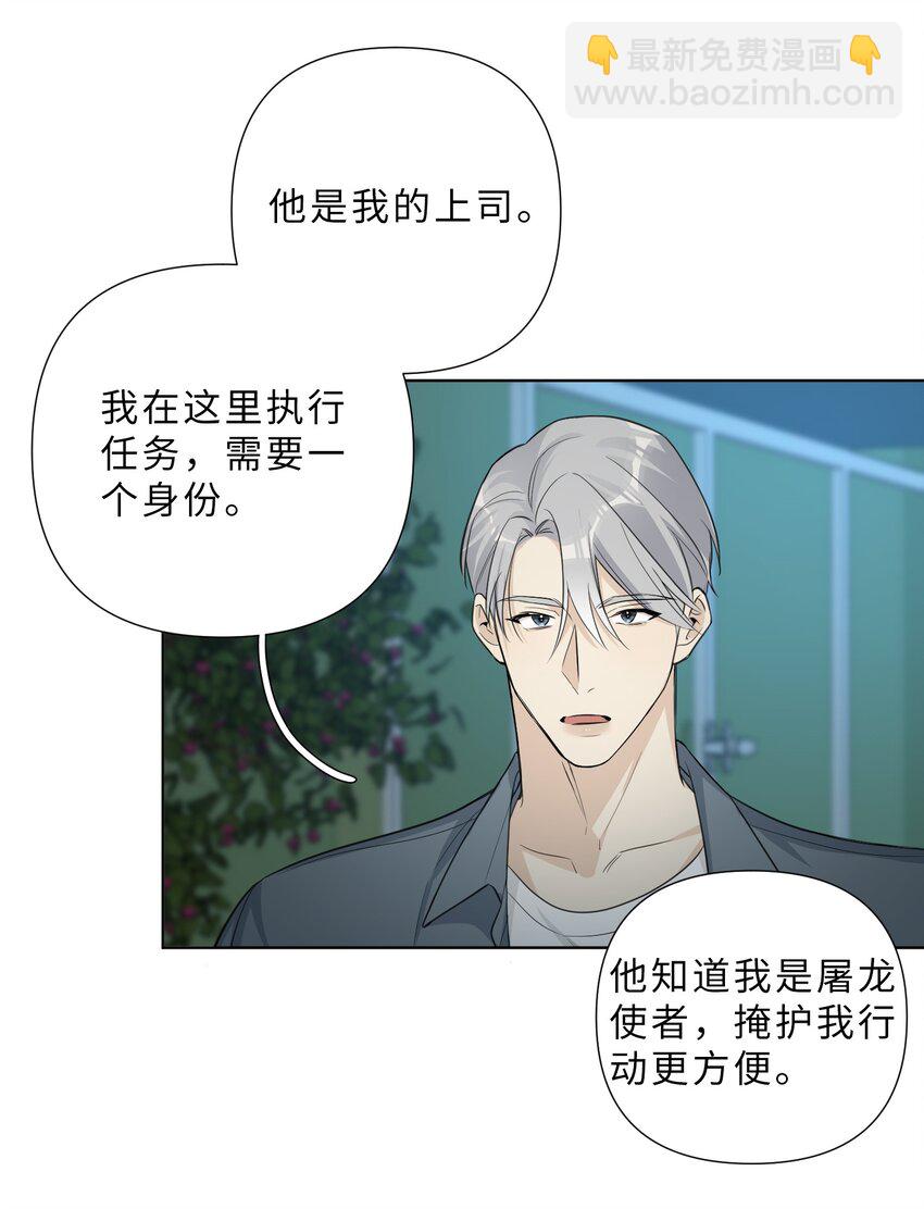 第67话 我们是恋人？8
