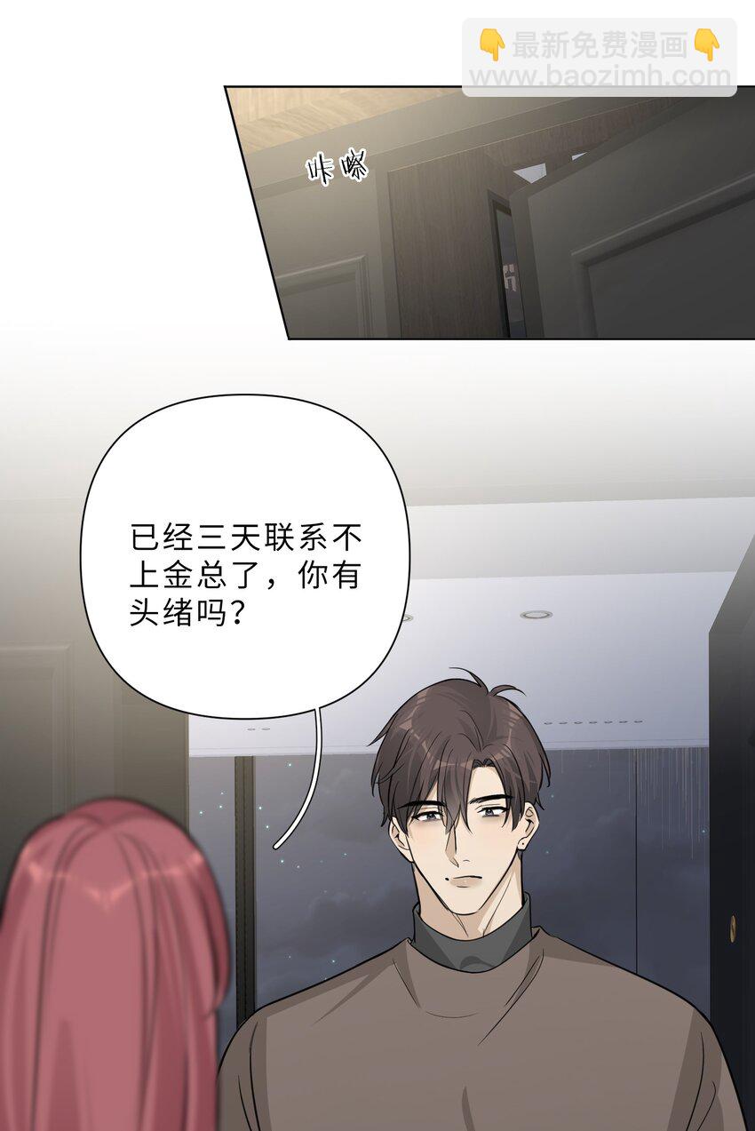 第77话 并没有不同11