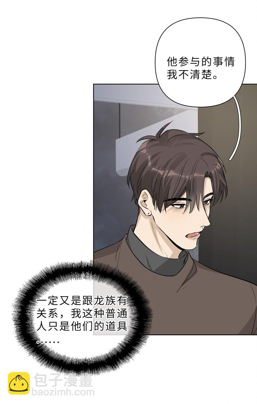 第77话 并没有不同13