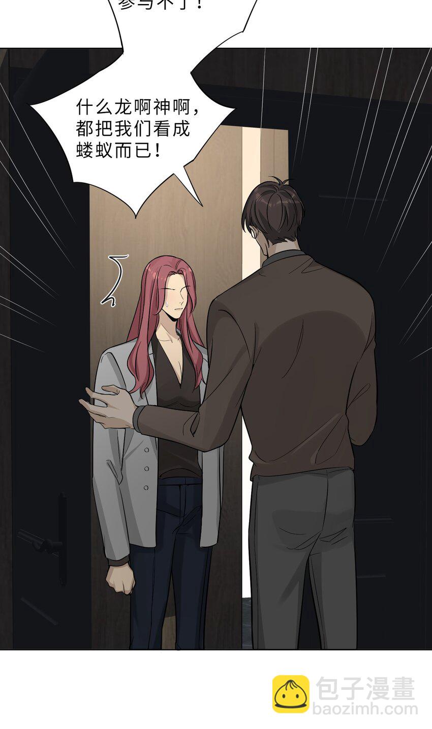第77话 并没有不同15