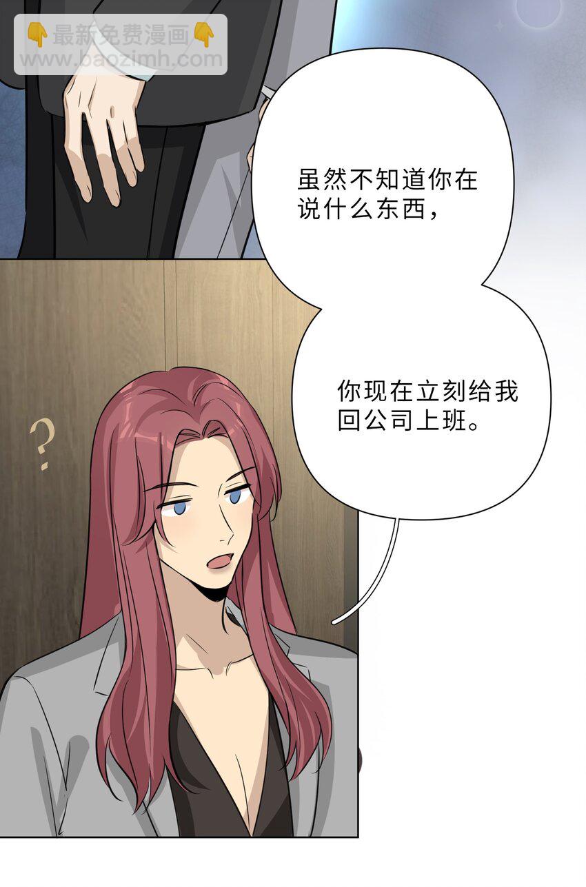 第77话 并没有不同24