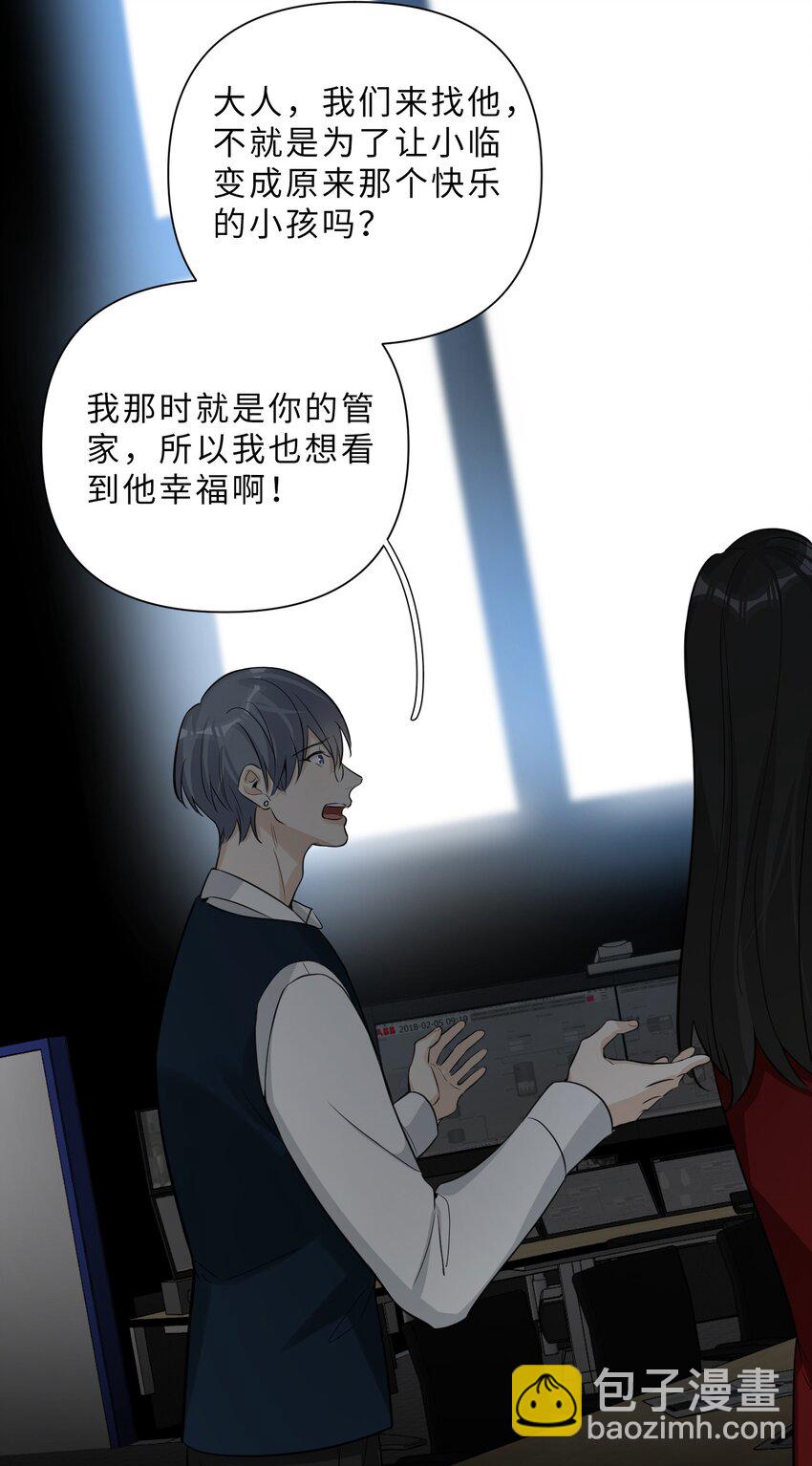 第77话 并没有不同31
