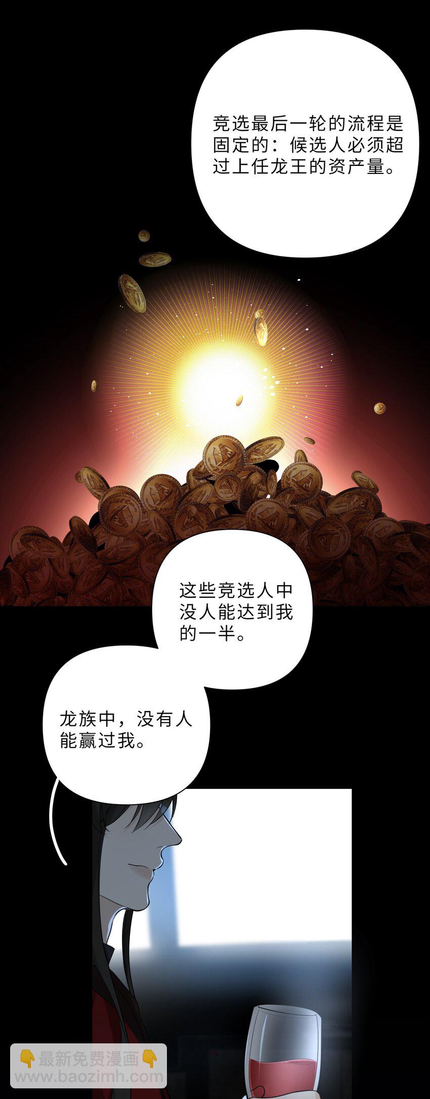 第77话 并没有不同33