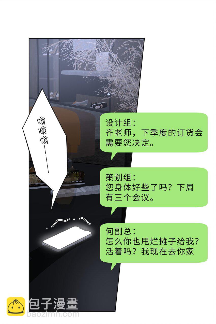 第77话 并没有不同4