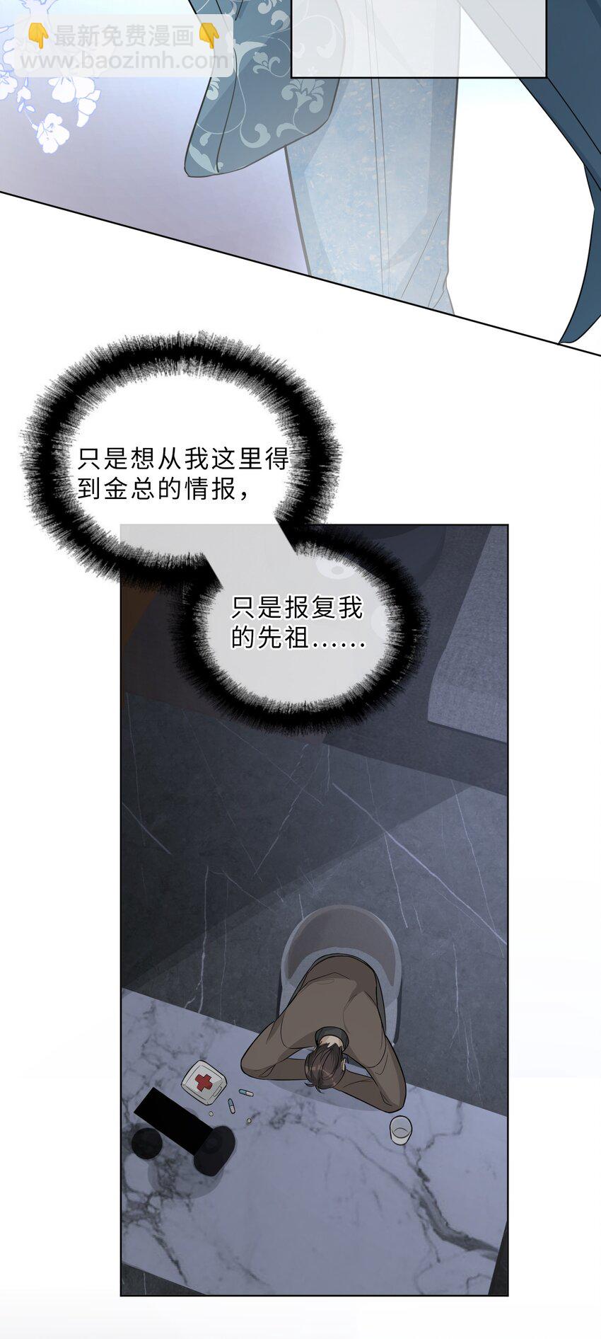 第77话 并没有不同8
