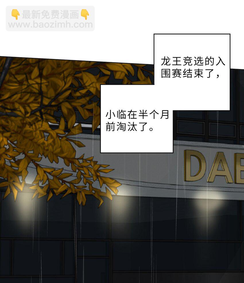 第78话 我心永恒3