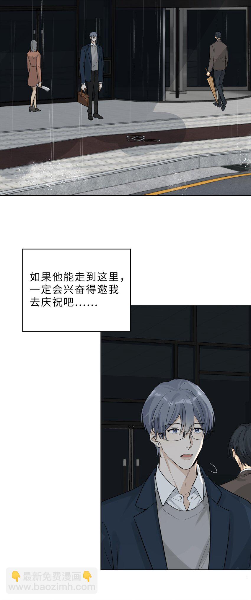 第78话 我心永恒4