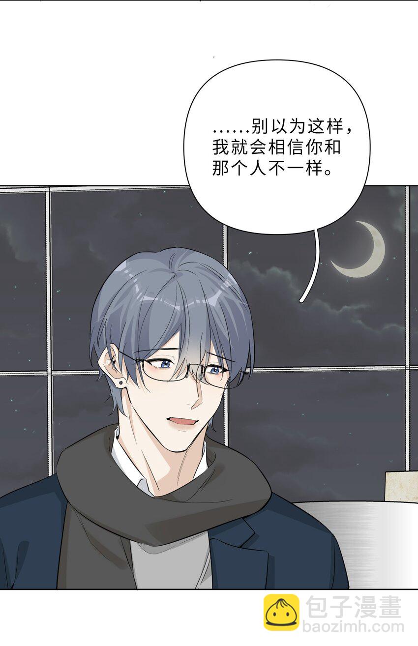 第78话 我心永恒43