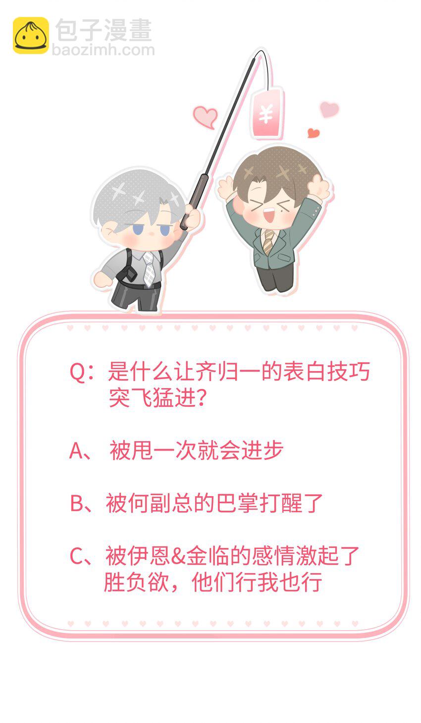 第78话 我心永恒48