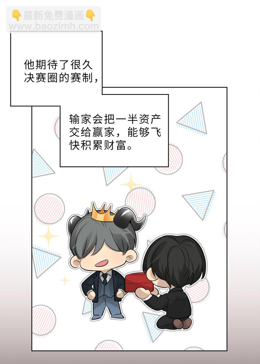 第78话 我心永恒5