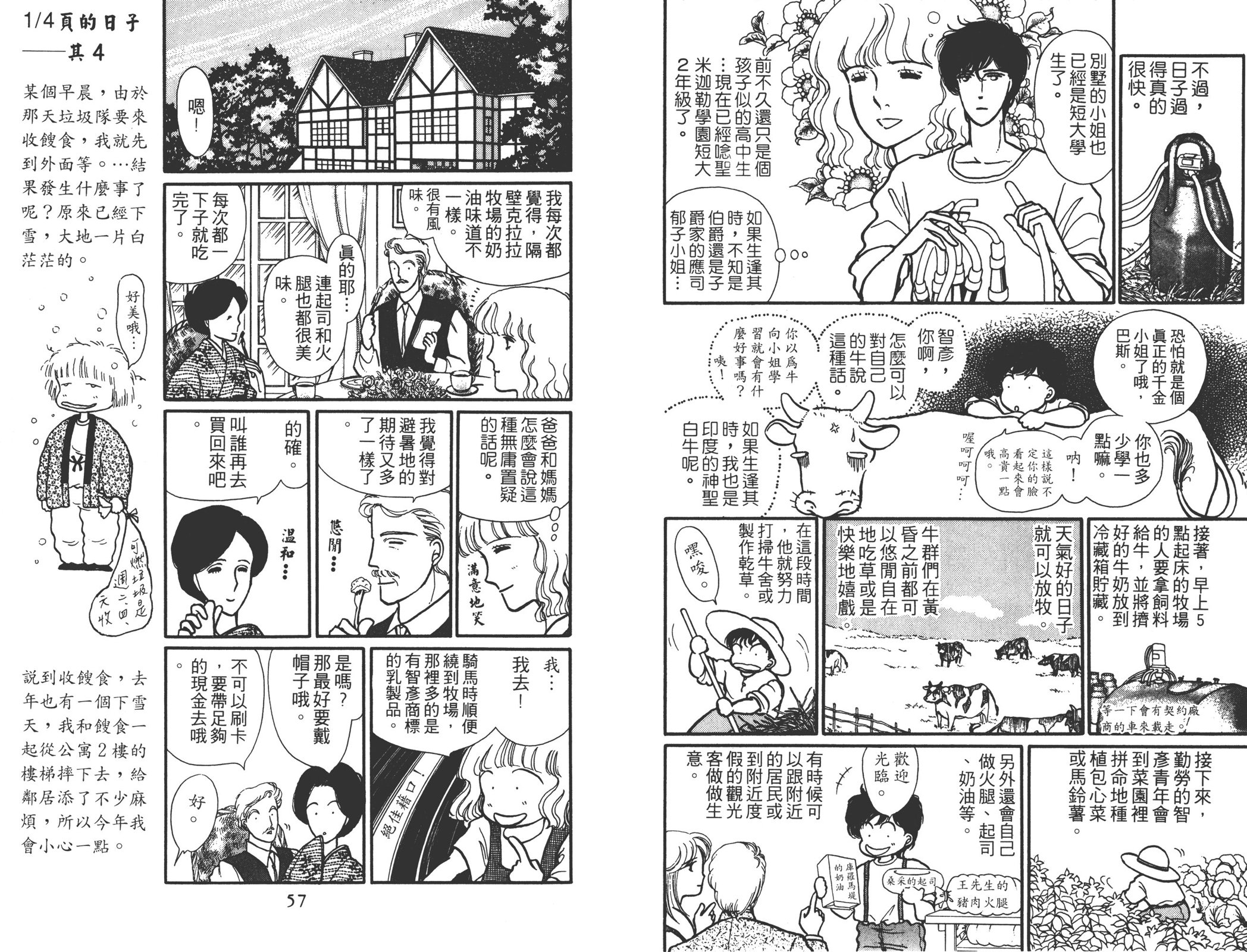全一卷28