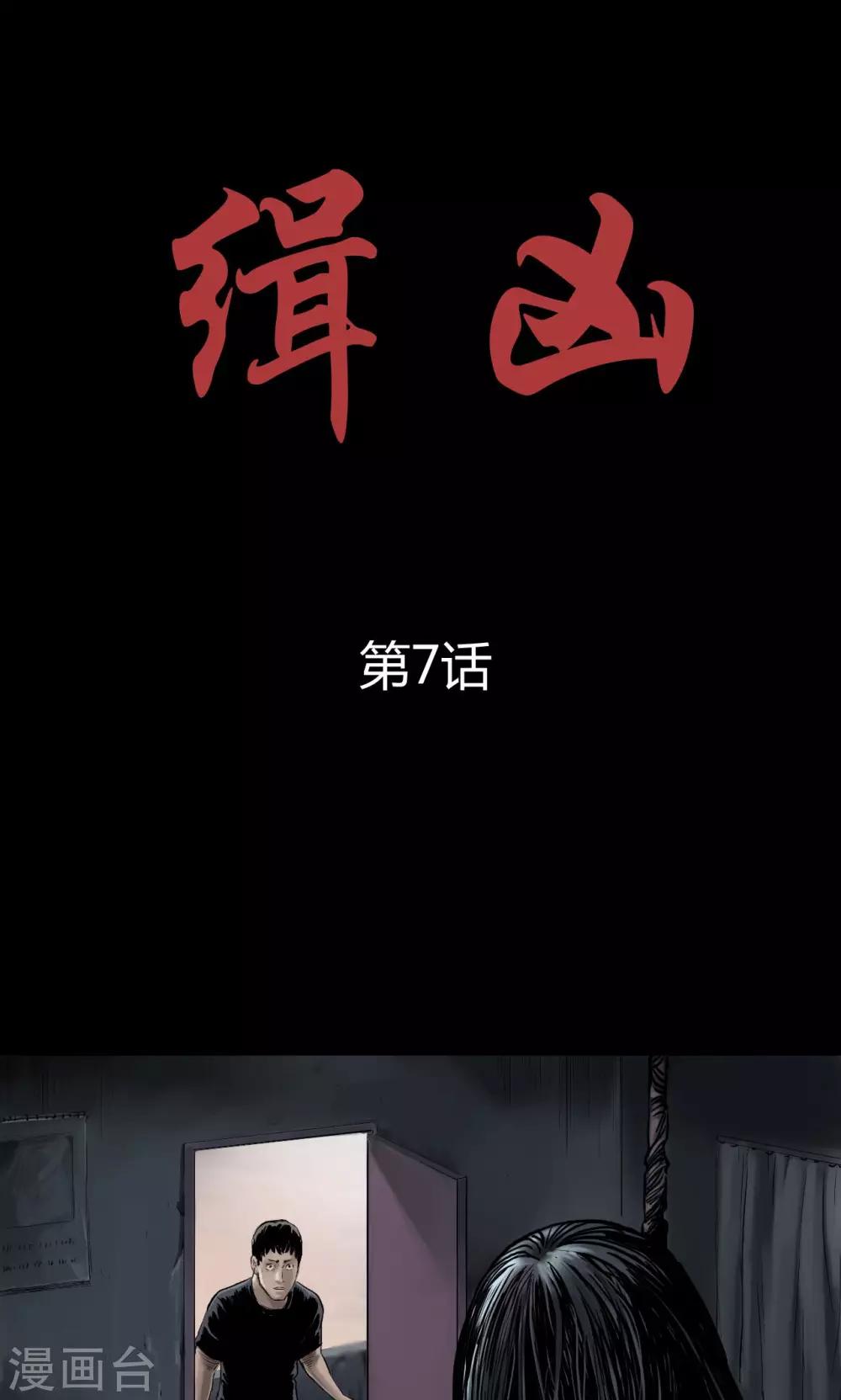 第7话  疯狗0