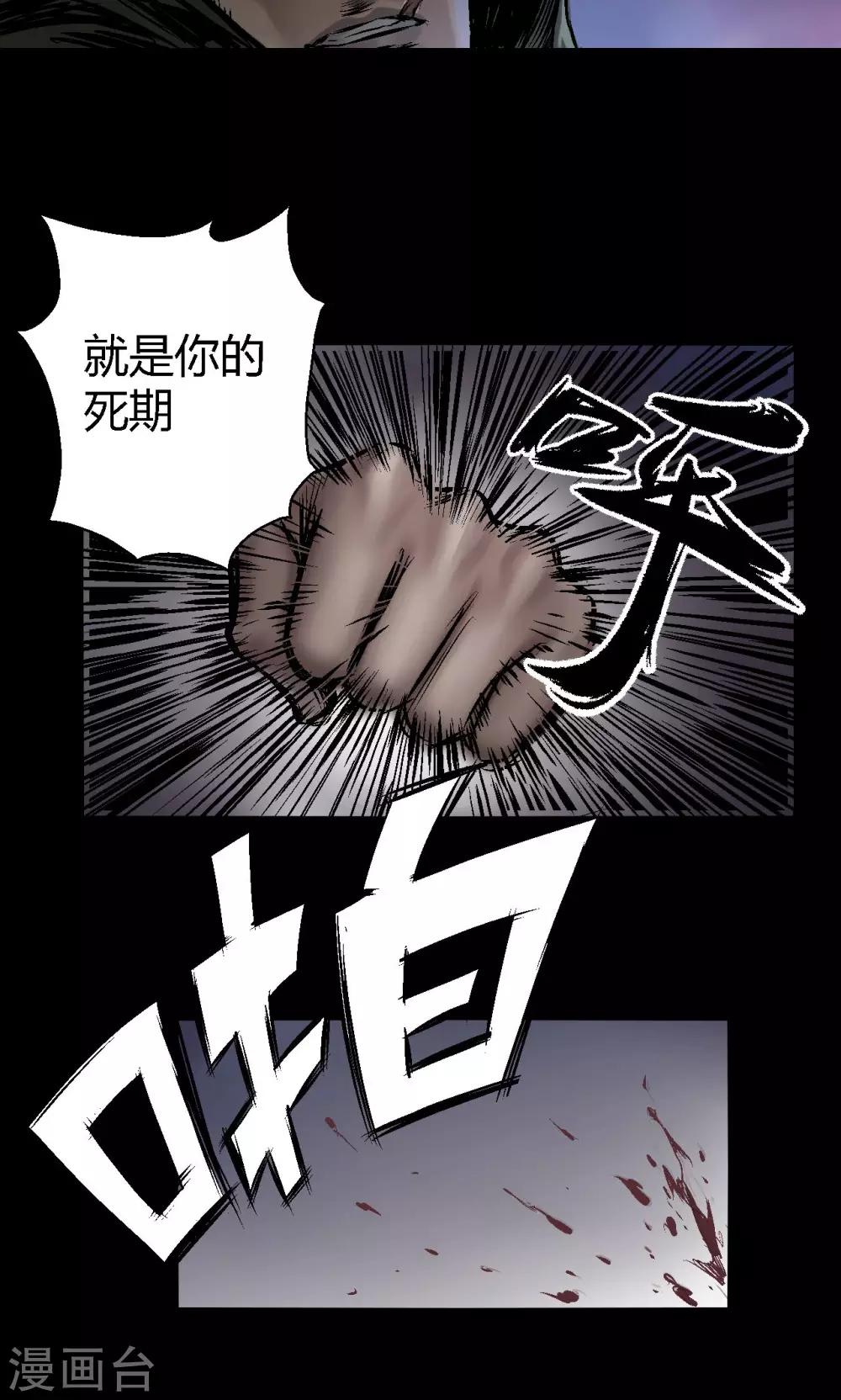 第7话  疯狗11