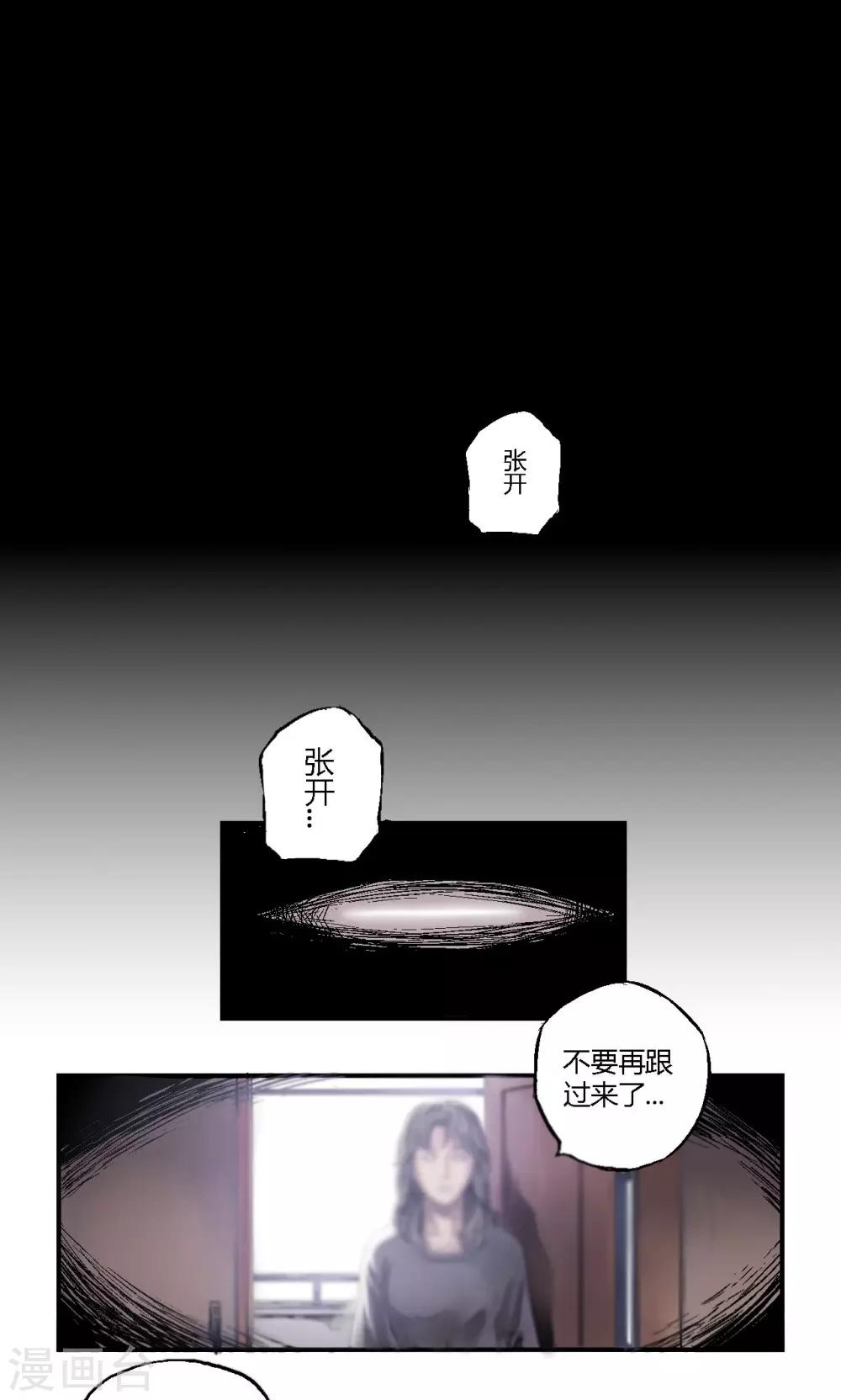 第7话  疯狗12