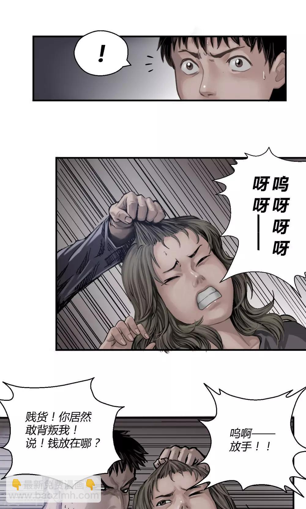 第7话  疯狗15
