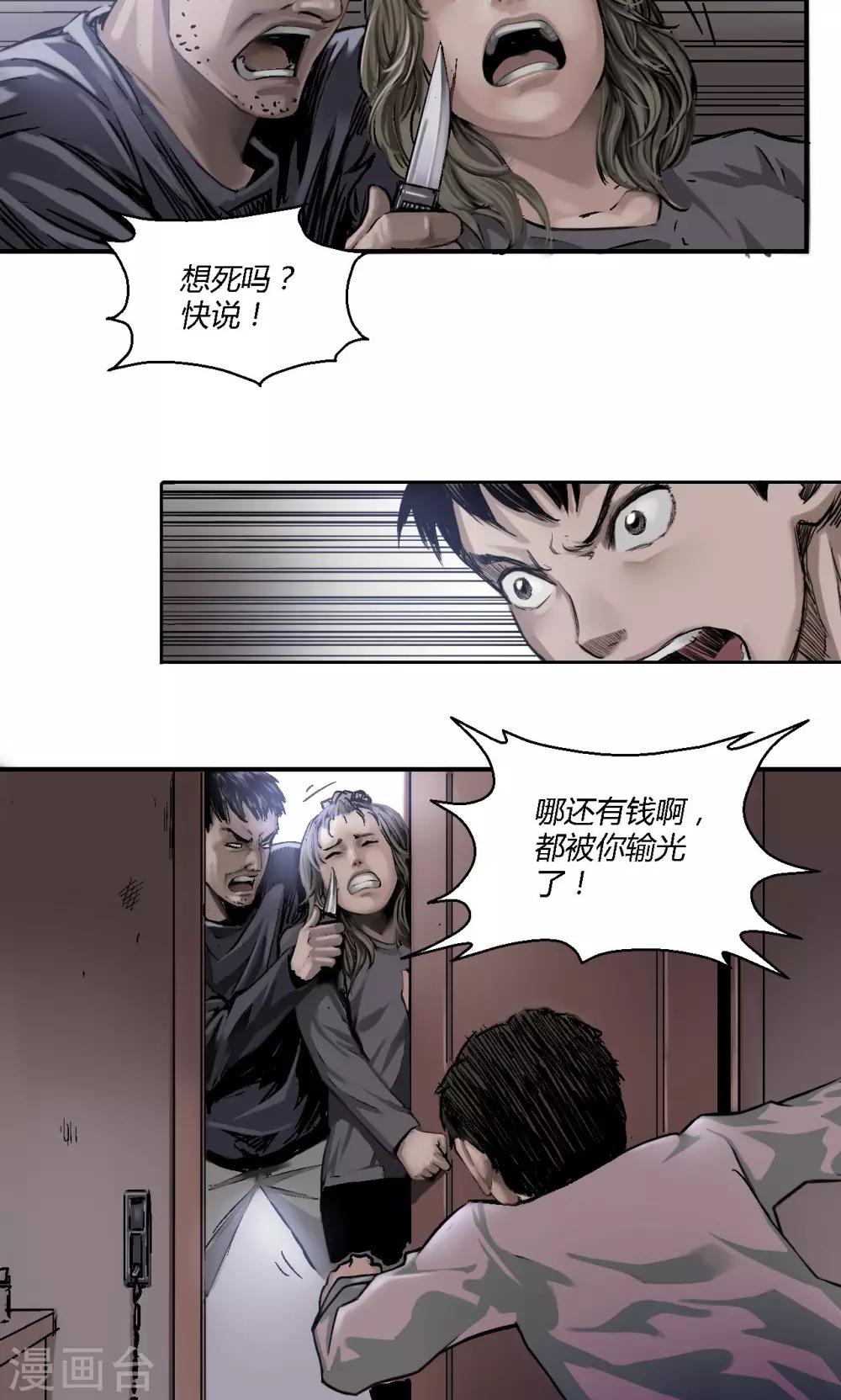 第7话  疯狗16