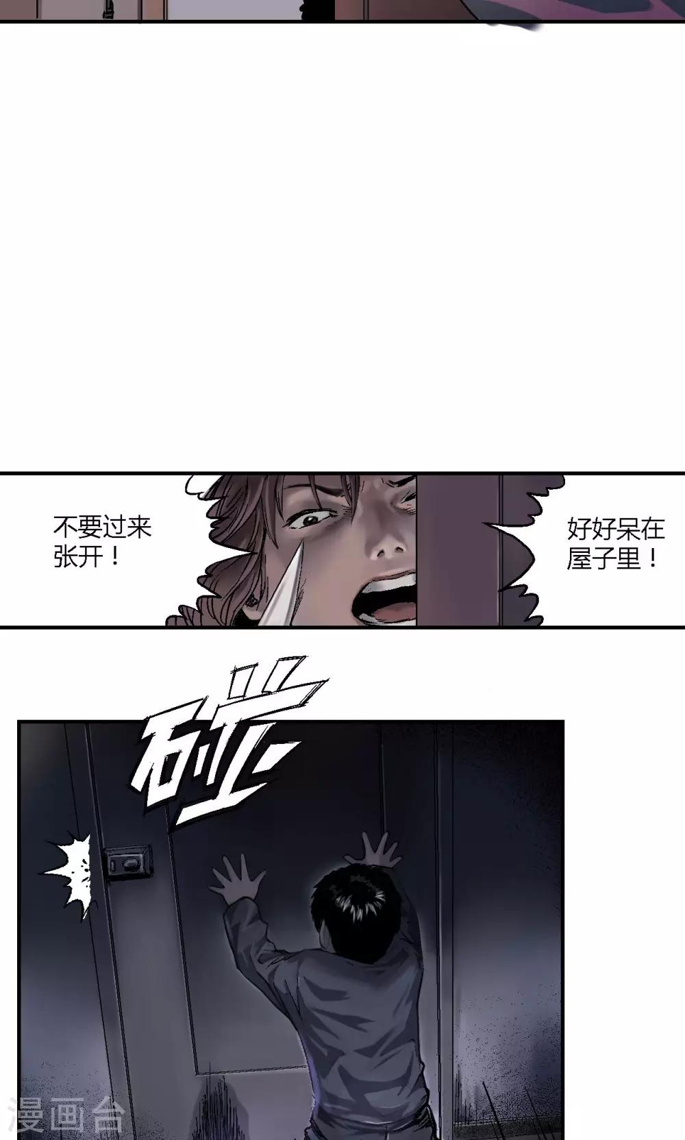 第7话  疯狗17