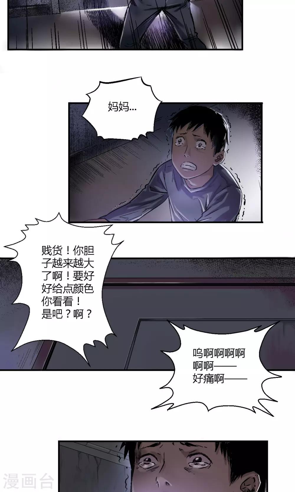 第7话  疯狗18