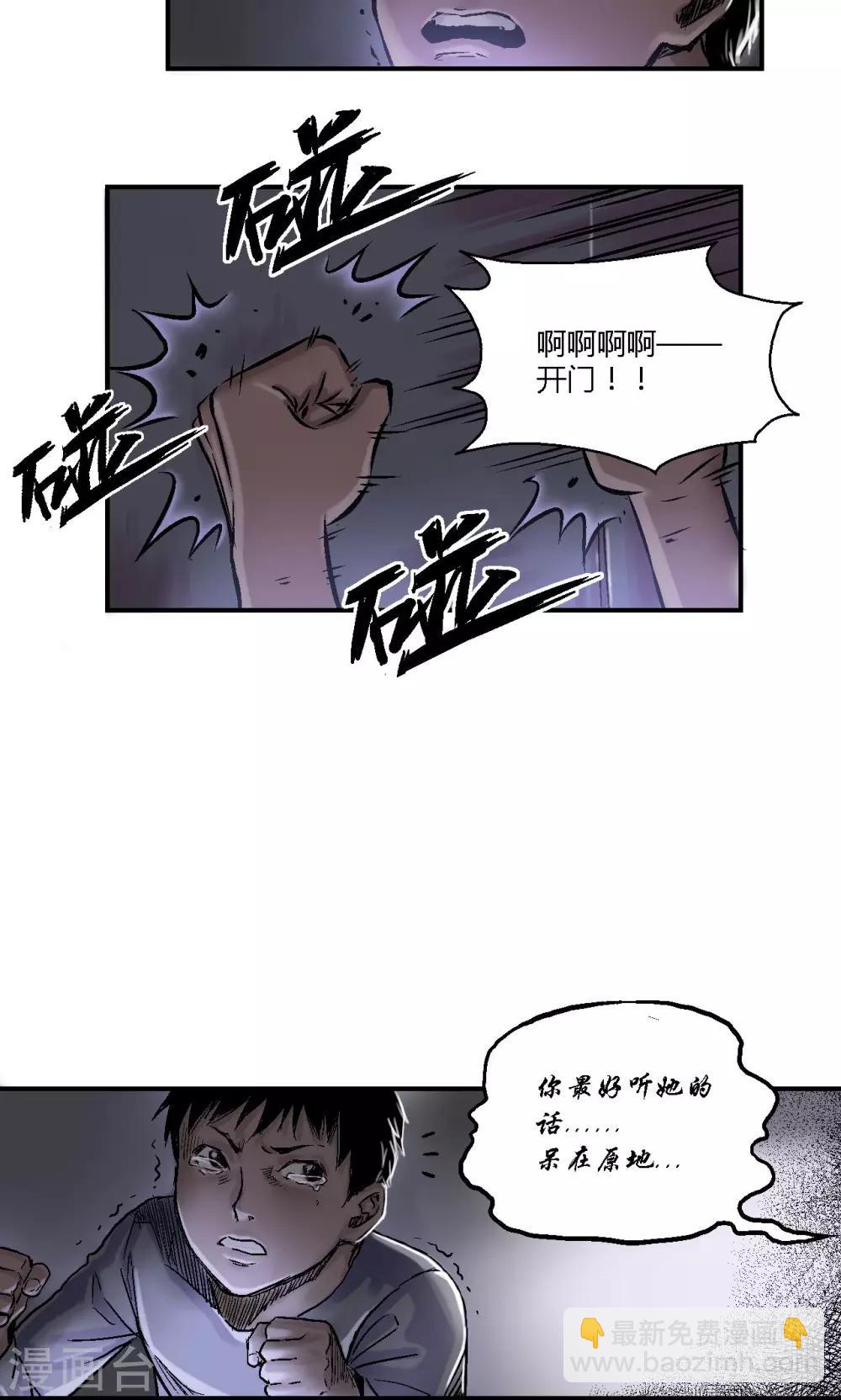 第7话  疯狗19