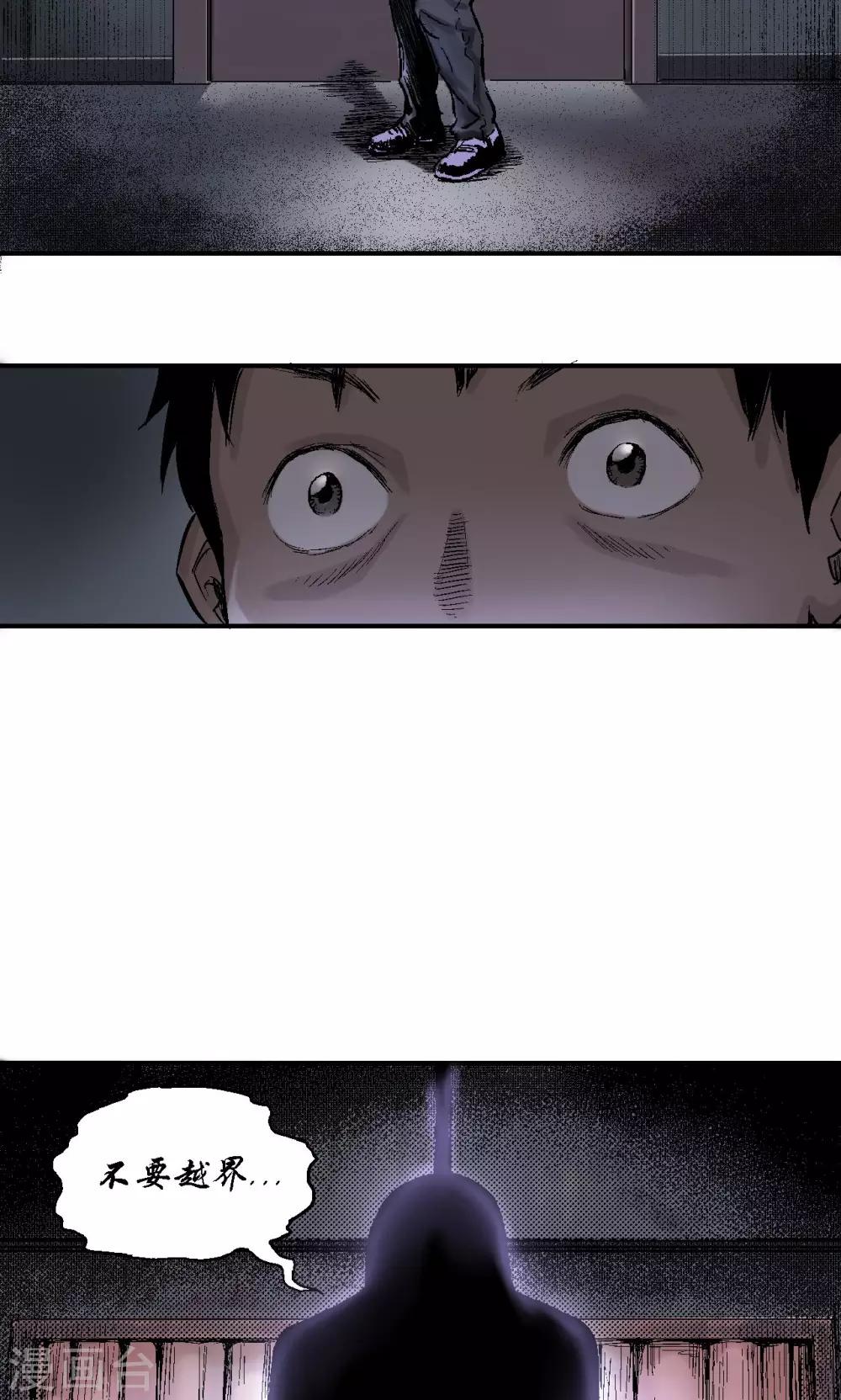 第7话  疯狗21