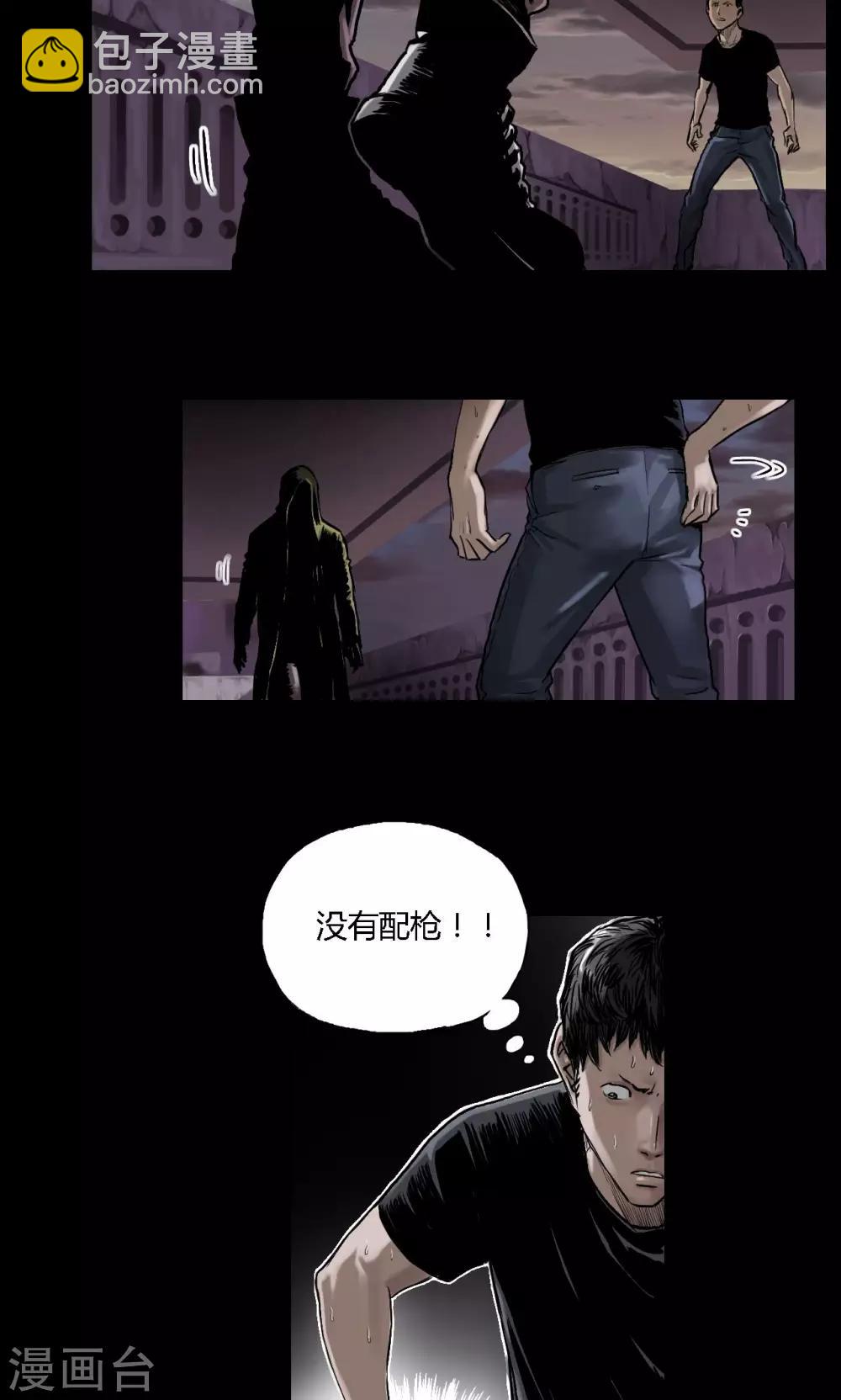 第7话  疯狗6