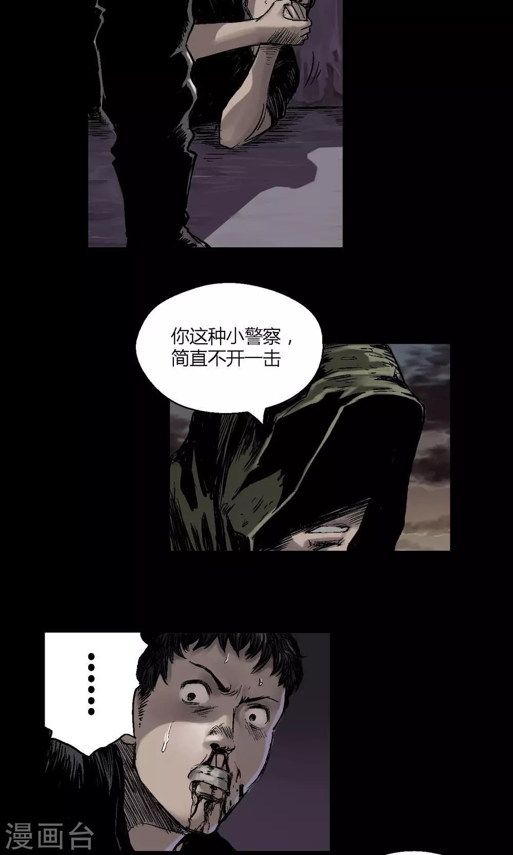 第7话  疯狗9