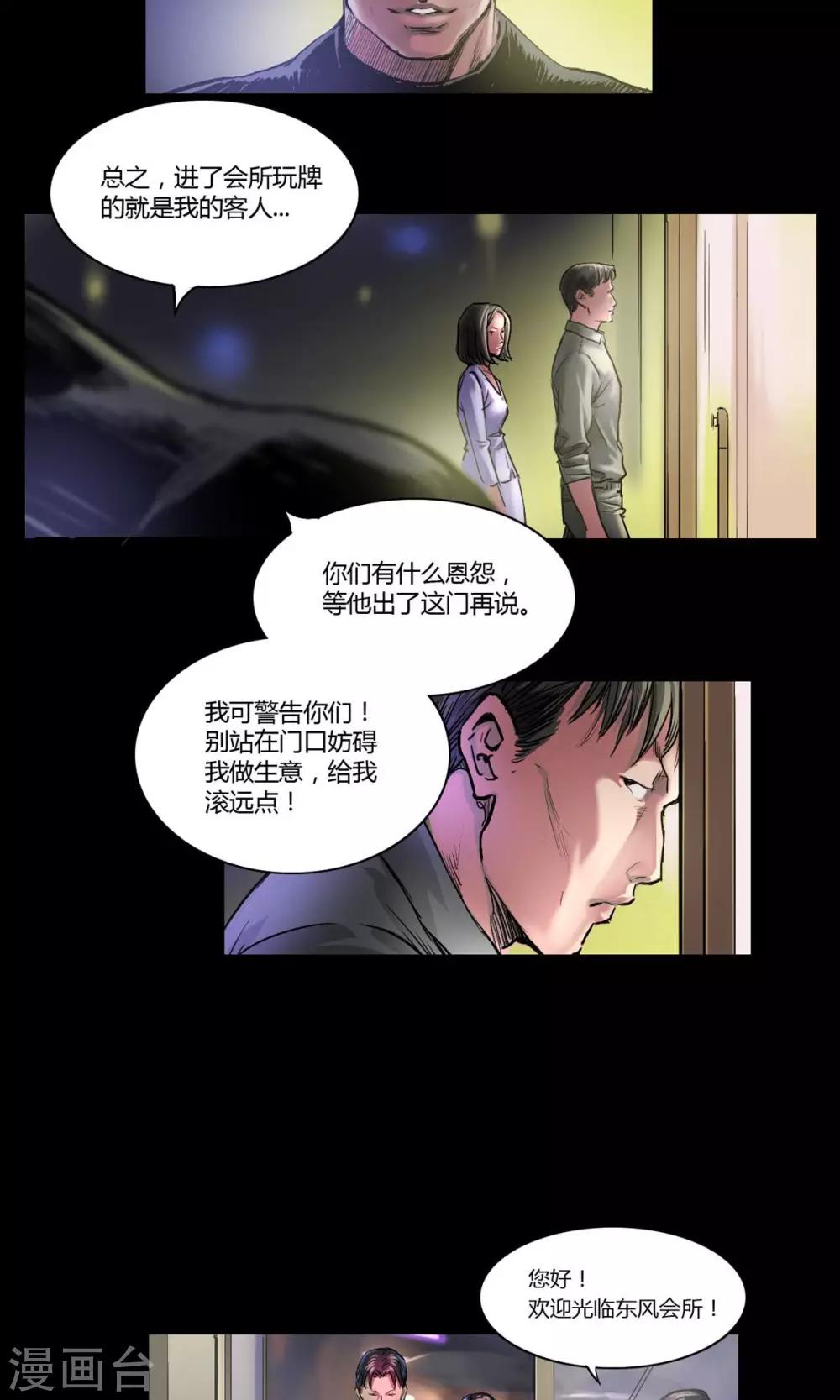 第12话 意外相会10
