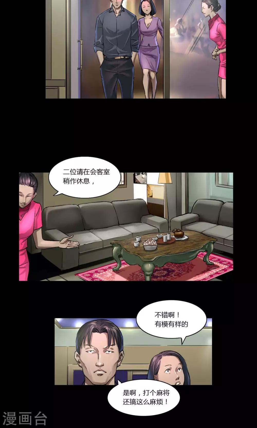第12话 意外相会11